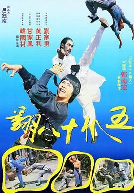 《龙凤奇缘 》主视觉海报